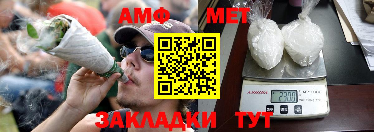 АМФ VHQ  Amphetamine  Амфетамин  Коркино  Вход с VPN 