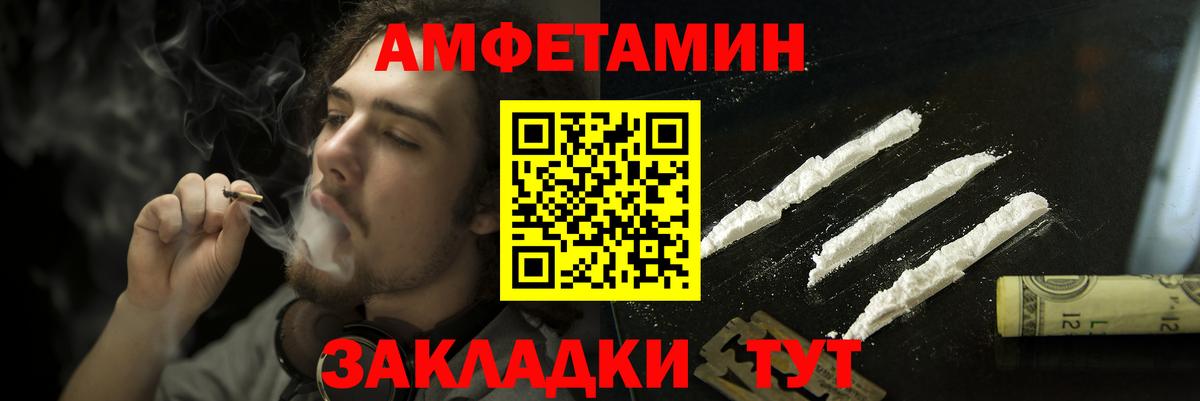 АМФЕТАМИН Розовый Коркино