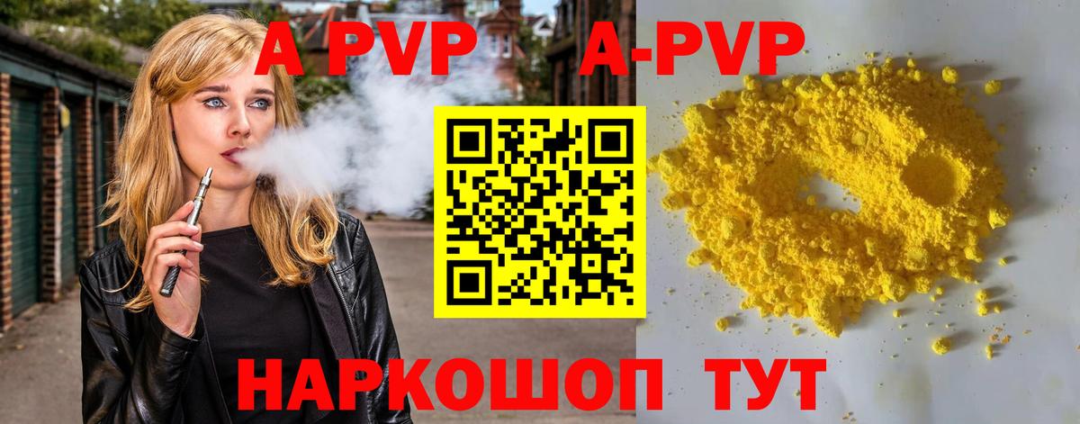 А ПВП  А ПВП кристаллы  Вход с VPN  Коркино  A-PVP крисы CK  хочу наркоту  А ПВП СК 
