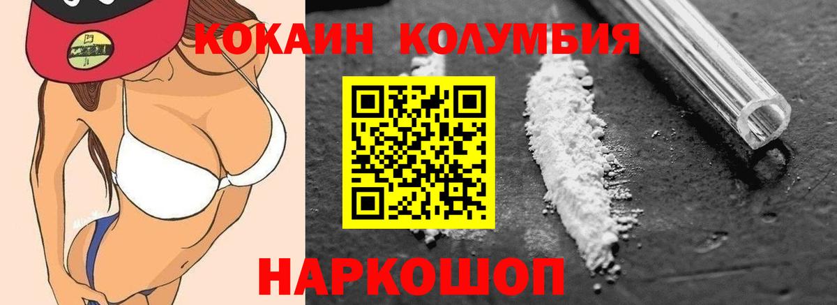 Cocaine FishScale  КОКАИН  Коркино  Вход с VPN 