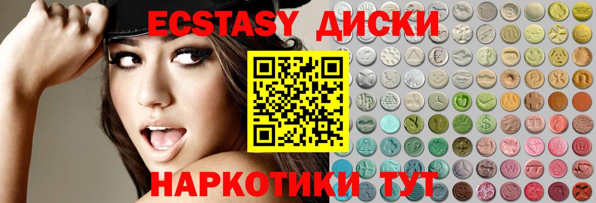 ЭКСТАЗИ mix  Вход с VPN  Экстази  Коркино  Экстази Punisher 