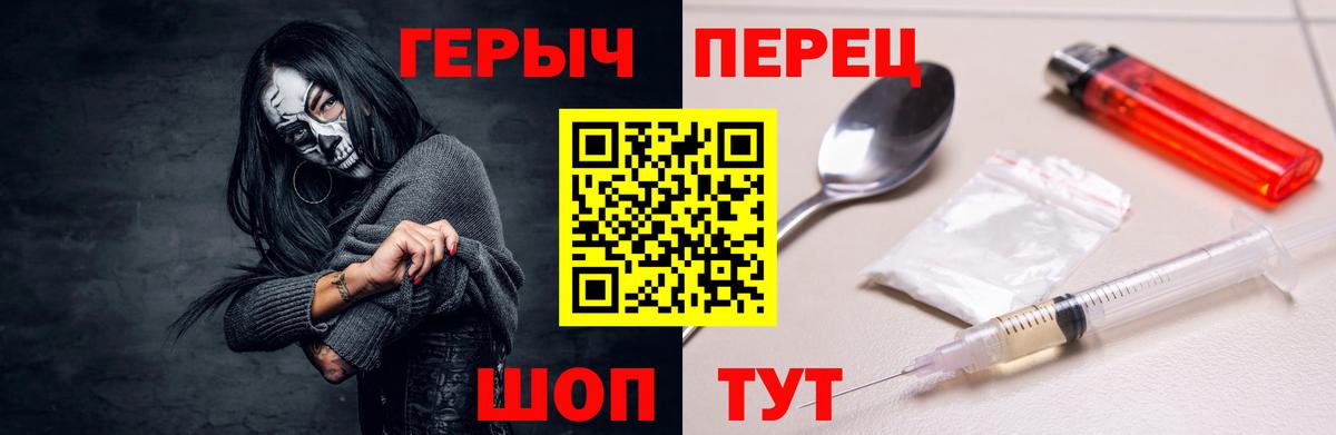 ГЕРОИН хмурый Коркино