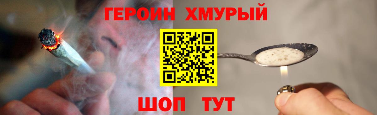 Героин Афган  Вход с VPN  Коркино 