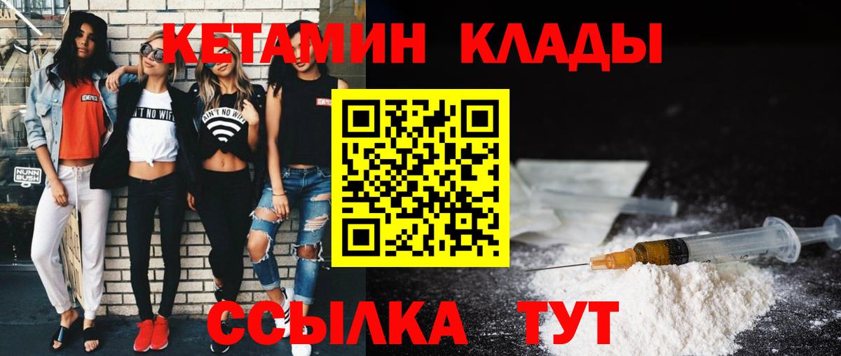 Коркино  КЕТАМИН VHQ  omg как зайти  Вход с VPN 