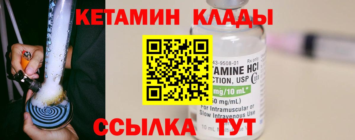 КЕТАМИН ketamine Коркино