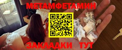 метамфетамин Кандалакша