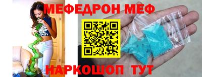 мефедрон VHQ Канаш