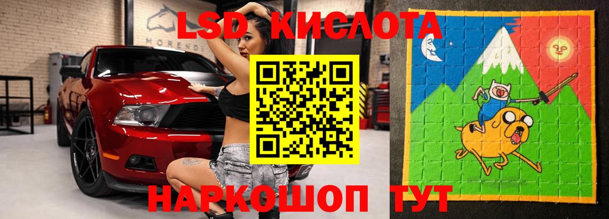 LSD-25 экстази ecstasy Коркино