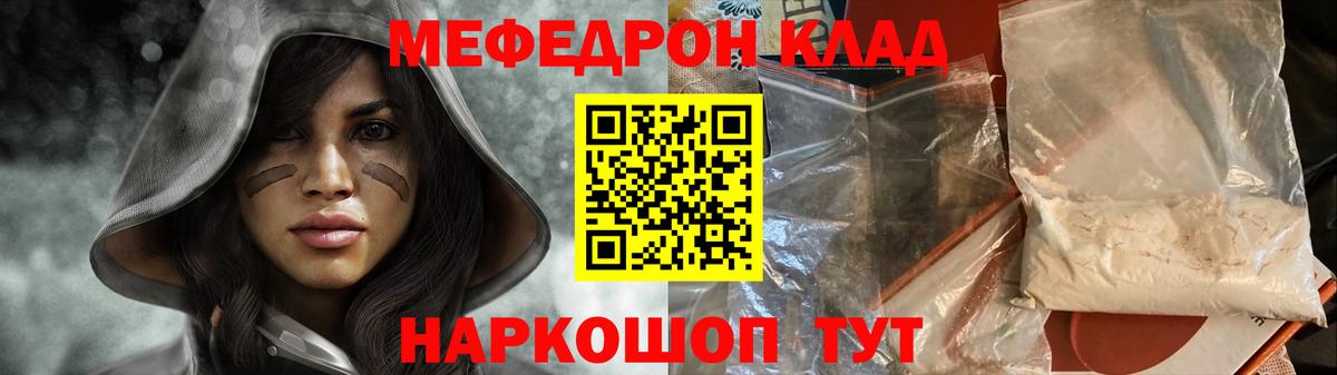 МЕФ VHQ  Вход с VPN  Коркино  Мефедрон mephedrone 