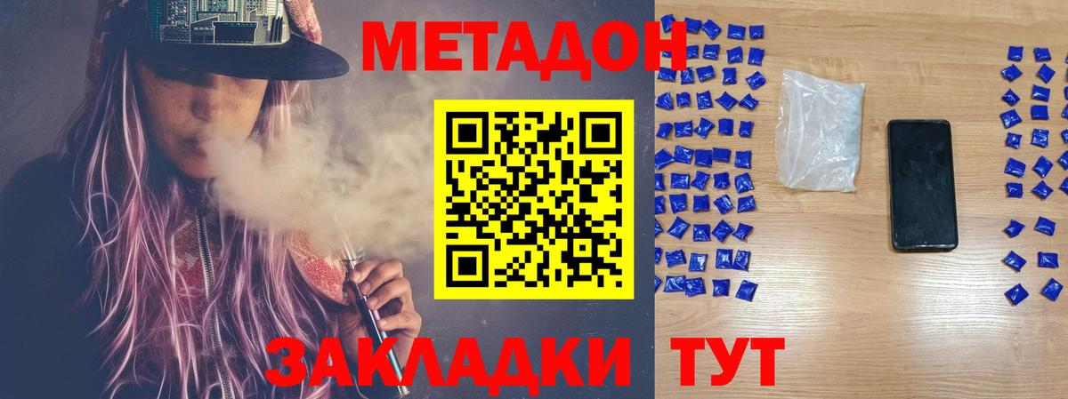 МЕТАДОН белоснежный  МЕТАДОН мёд  Коркино  Вход с VPN 