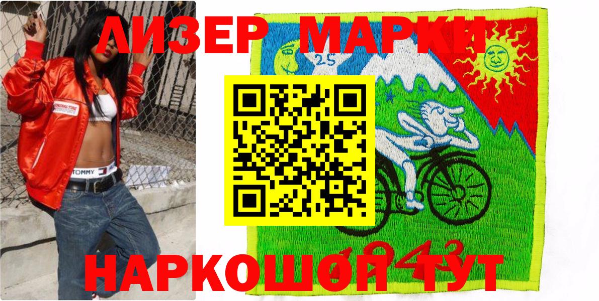 Коркино  Марки 25I-NBOMe 1,8мг  Вход с VPN 