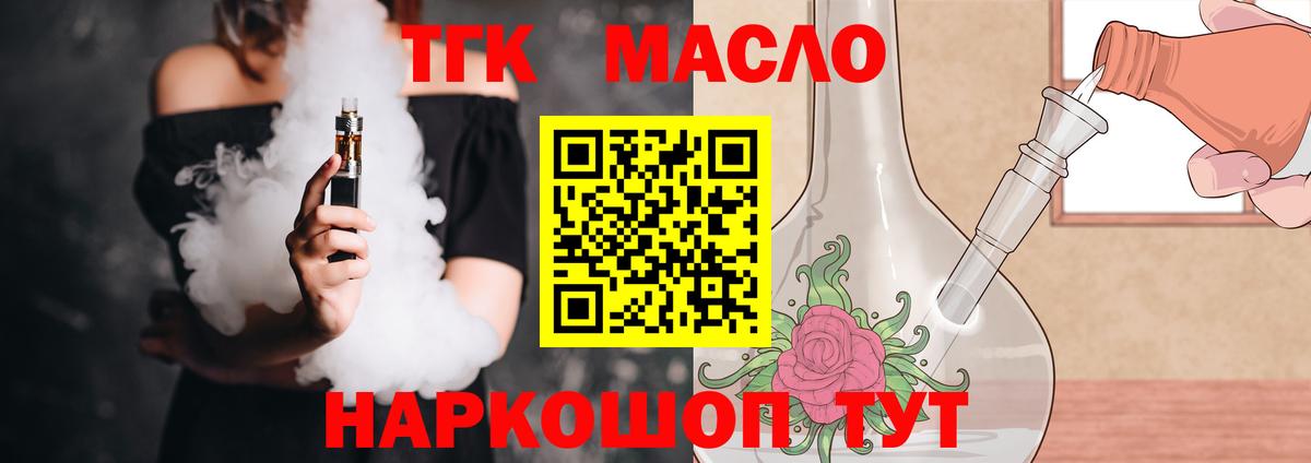 Коркино  Дистиллят ТГК Wax  Вход с VPN 
